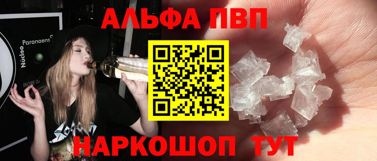 APVP крисы CK Нижневартовск