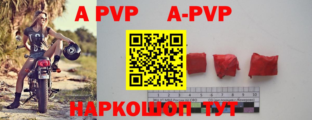 Alpha PVP Crystall  Вход с VPN  наркотики  Alpha-PVP мука  Альфа ПВП  A PVP СК КРИС  Нижневартовск 
