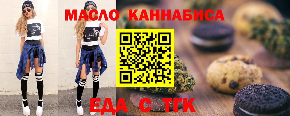 Нижневартовск  Еда ТГК марихуана  Вход с VPN 