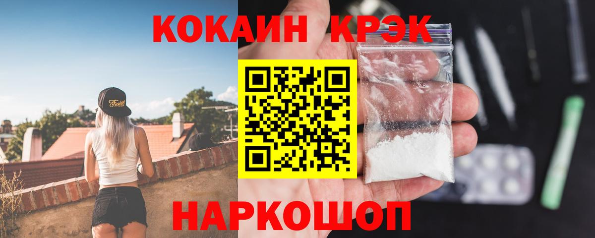 COCAIN FishScale  Кокаин  Нижневартовск  Кокаин 98%  Вход с VPN 