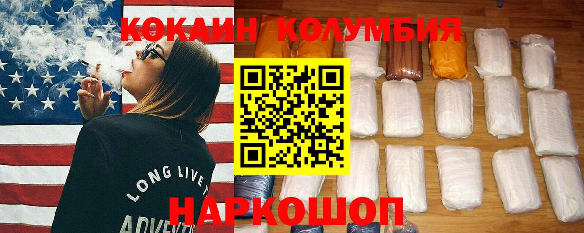COCAIN Колумбийский Нижневартовск