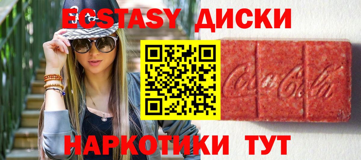 Экстази диски  Вход с VPN  ОМГ ОМГ сайт  Ecstasy  Нижневартовск  darknet состав  Экстази 300 mg 