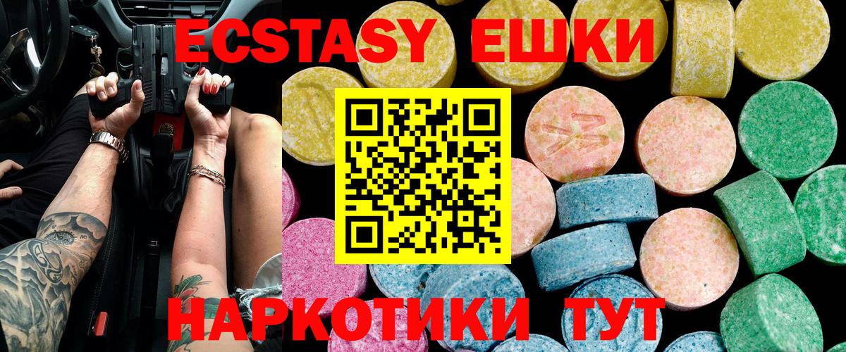 Экстази ешки Нижневартовск