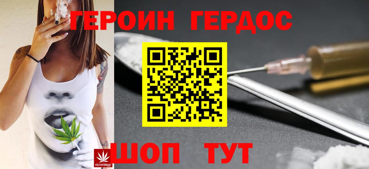 ГЕРОИН  Героин Афган  Вход с VPN  Нижневартовск 