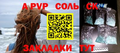 синтетический гашиш Волгодонск