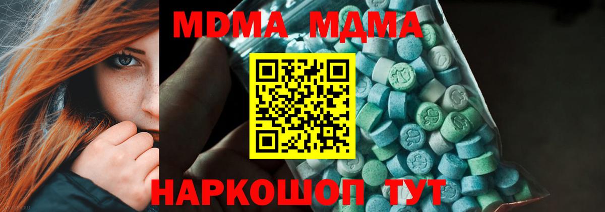 МДМА кристаллы Нижневартовск