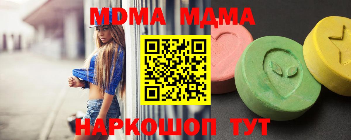Нижневартовск  MDMA  Вход с VPN  MDMA VHQ 