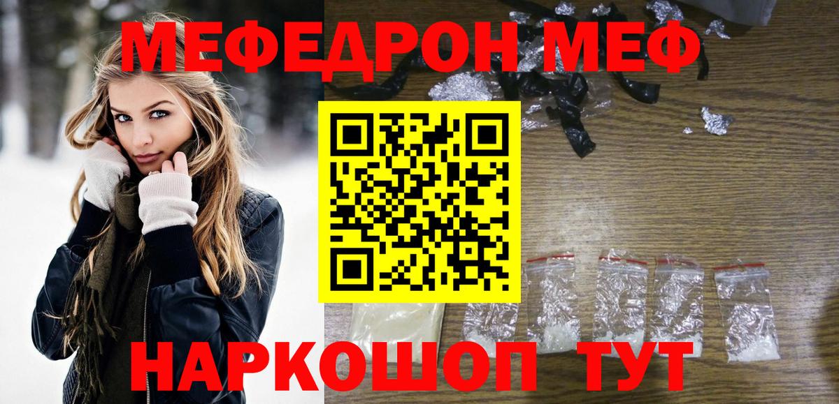 Нижневартовск  OMG зеркало  МЯУ-МЯУ 4 MMC  Вход с VPN  МЕФ кристаллы  Мефедрон 