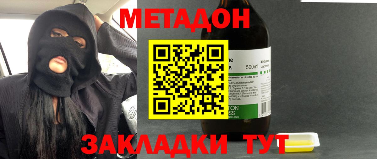 Нижневартовск  Метадон мёд  МЕТАДОН кристалл  KRAKEN ссылки  Вход с VPN 