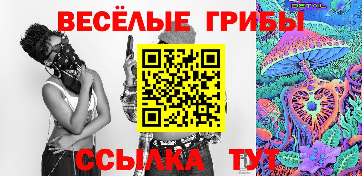 Галлюциногенные грибы Magic Shrooms  Вход с VPN  Псилоцибиновые грибы ЛСД  Нижневартовск 